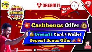 🤑 Dream11 Cashbonus 💸 Offer Today 💰 Eligibility?? Promotion Period ⁉️  T20 WorldCup 💯| in Tamil 💥