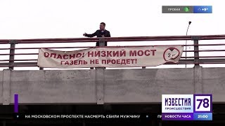 Смотреть онлайн Мост, в который всегда врезаются "Газельки"