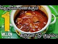1மில்லியன் பேர் பார்த்து ரசித்த கருவ�