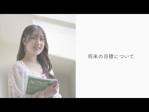 【清泉大学】学科紹介インタビュー動画2024～心理コミュニケーション学科英語コミュニケーションコース～
