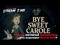 ТАЙНА КОТОРАЯ ШОКИРУЕТ Что скрывает Bunny Hall Byesweetcarole