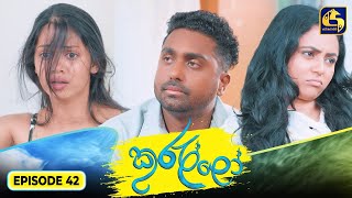 Kurullo || EPISODE 42 || කුරුල්ලෝ || 06th March 2025 preview image