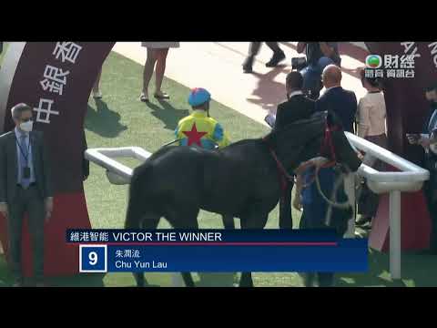 2022/23 (182) - Victor The Winner (維港智能) - 麥道朗