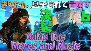 【VOICEROID実況】きりたん、息子忘れて冒険す6【Galac Tac Mercs and Music】【Fallout4】
