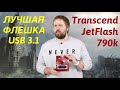 Transcend TS64GJF790W - видео