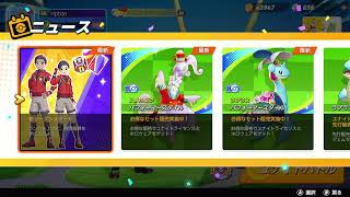 ユナイトテスト配信