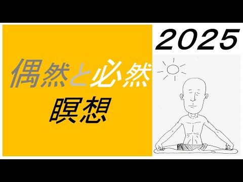仏教学科 【7月18日金曜日】瞑想Time 7am・Everyday 30 minutesのLive配信