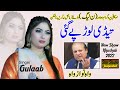 Gulaab Tedi Lor Pay Gai Mian Tu A Ja PMLN Official Song 2022 New Punjabi Gulaab Singer