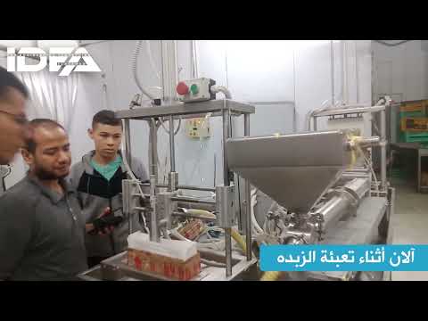 ماكينه تعبئه الزبده و السمنه / Butter and ghee filling machine