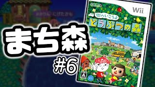 カーニバルイベントやります #6 【街へいこうよどうぶつの森】