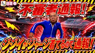 不審者が不審者を通報します。誰が不審者や。 - 不審者通報しました。#01