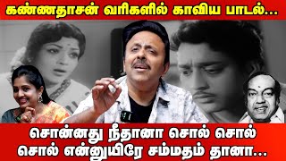 Download lagu சொன்னது நீதானா சொல் சொல் சொல் என்னுயிரே சம்மதம் தானா... mp3