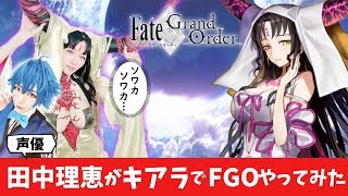 [閒聊] 殺生院實況FGO