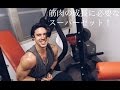 【筋トレ】筋肉の成長に必要なスーパーセット!