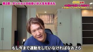 【45歳からのダイエット】中年から効率的にお腹をスッキリさせる方法