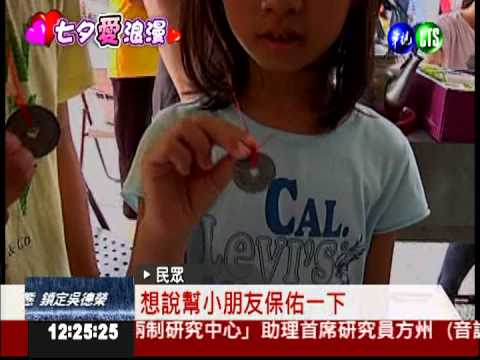 宜蘭16歲成年禮 鑽轎頭求平安