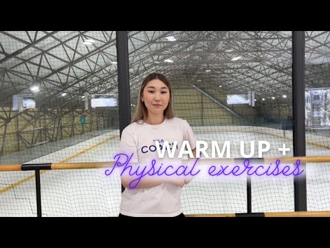 WARM UP + PHYSICAL EXERCISES | FIGURE SKATING TUTORIAL