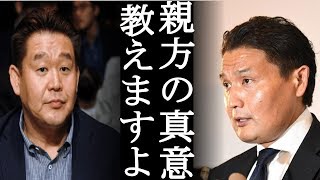 【衝撃】貴乃花親方退職。花田虎上が“彼だけが”知る真相を語り一同驚愕(まるごと通信局)