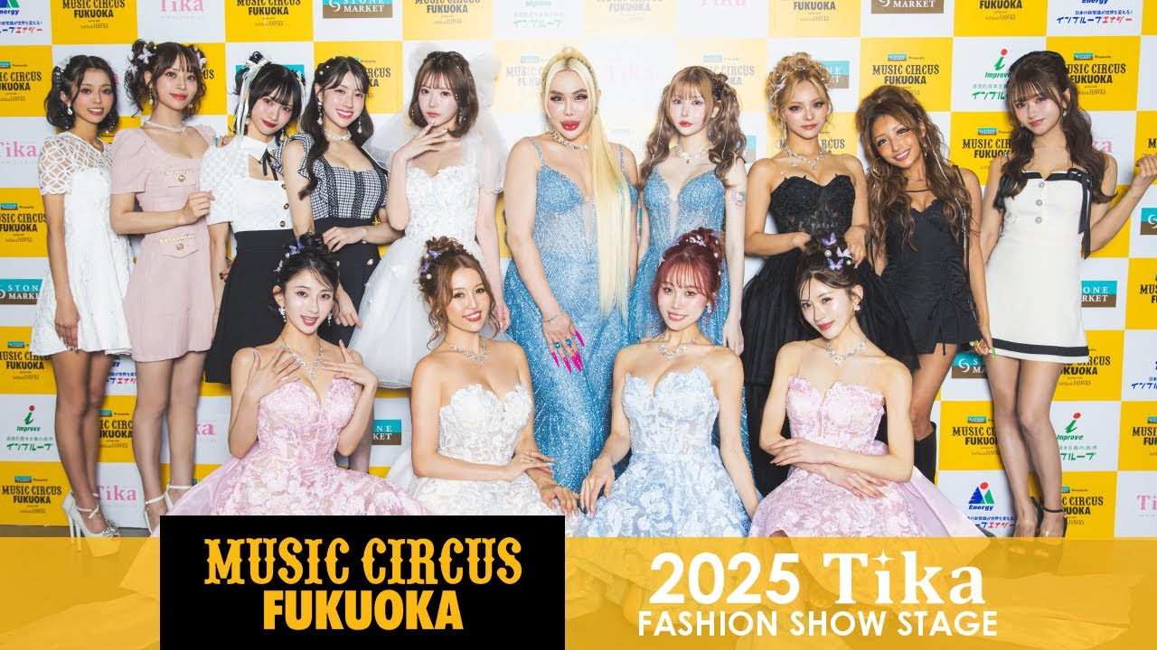 【MUSIC CIRCUS FUKUOKA 2025】Tikaステージ｜戦慄かなの・アレン様も登場！豪華ランウェイ一挙公開✨
