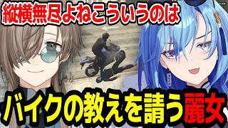 【SURGE Town】叶にバイクの師をお願いする春雨麗女【あおぎり高校/切り抜き】