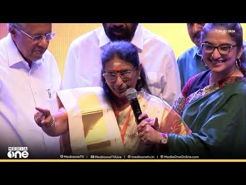 'അമ്മ മനസ്... തങ്ക മനസ്...'; ജെ.സി ഡാനിയേൽ പുരസ്കാരം ഏറ്റുവാങ്ങിയ ശേഷം ശാരദ | Sarada