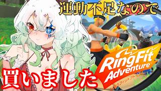 #9【#リングフィットアドベンチャー】夕方リング【バ美肉Vtuber実況】