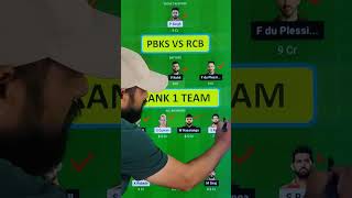 Dream 11 team of today match || PBKS vs RCB dream11 team prediction || Today dream11 team