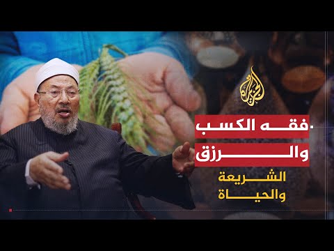 الكسب.. نظام العالم (2010)