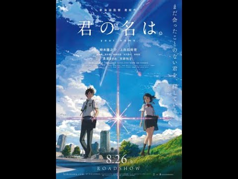 YOUR NAME - Full Movie HD!