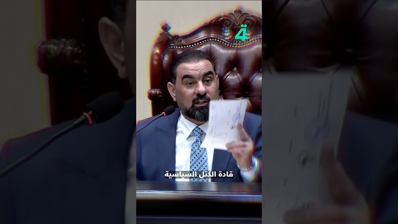 فيديو | السبت موعد كسر الانسداد.. انتخاب الرئيس على المحك والكتل أمام ساعة الحقيقة