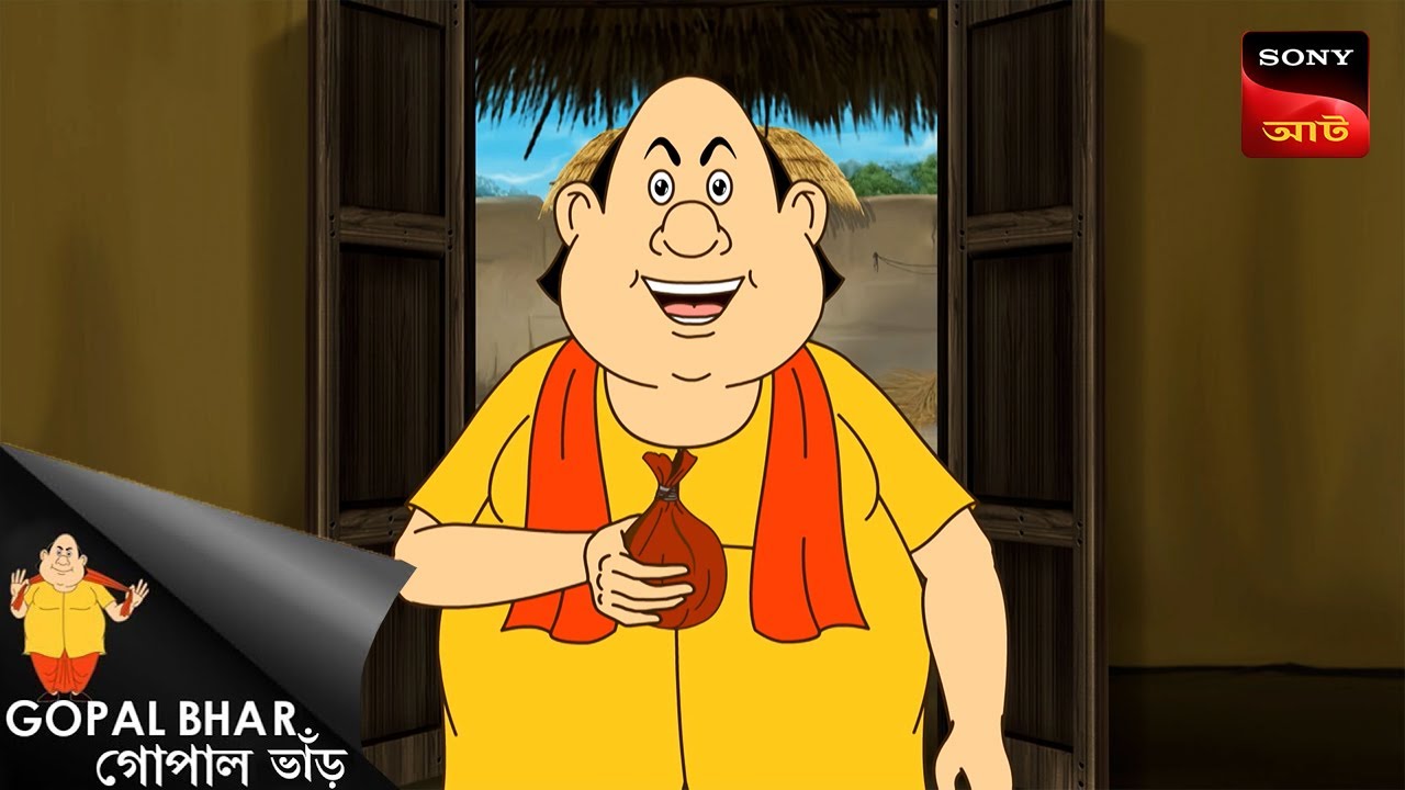 ধৈর্য্যের পরীক্ষা | Fun Time With Gopal | Gopal Bhar