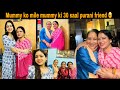 30 Saal Bad Mili Mummy Or Unki Friend 🥹 Preeti Rawat Vlogs