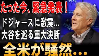 【球界激震】ドジャースオーナーが“大谷翔平監督就任”を異例の発表！？前代未聞の爆弾発言に全米メディアが一斉速報！