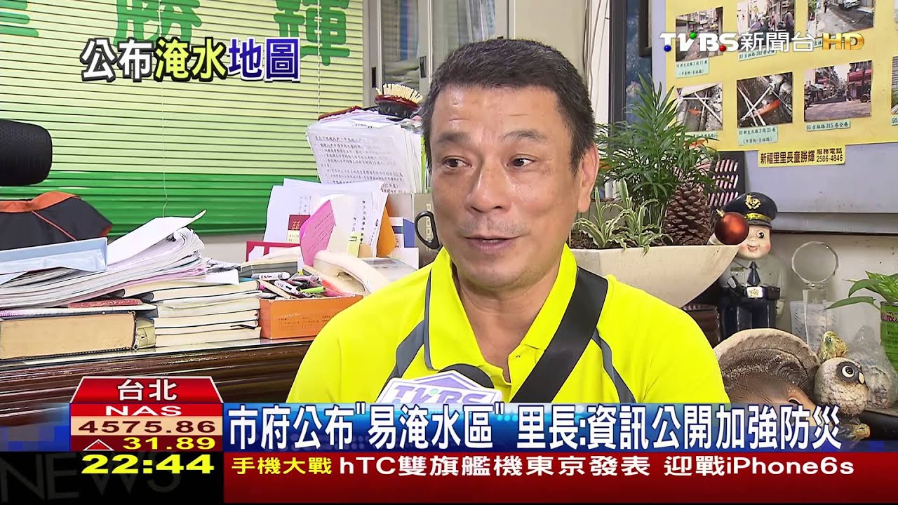 防災不怕影響房價! 北市府公布「易淹水區」