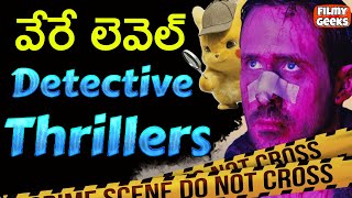 11 Best Investigative Thrillers | Detective Thrillers | Netflix, Prime Video | Filmy Geeks