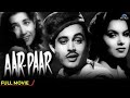 Aar Paar 1954 Hindi Old Movie Guru Dutt Shyama Shakila Bollywood Classic Movie