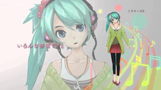 Music Girl 初音ミク