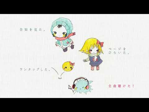 [Off vocal] Kikuo - The World’s Kindest Grim Reaper (世界で一番優しい死神)