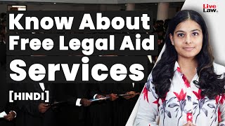 Know About Free Legal Aid Services [HINDI]