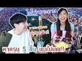 ฟีฟาย max 2021