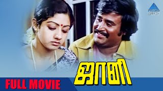 Johnny Tamil Full Movie  Rajinikanth  Sridevi  Dee
