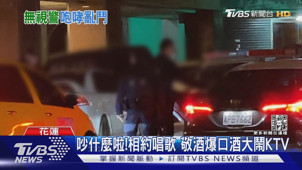 都跟你說了放手! 酒後鬧事勸不聽遭帶回