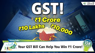 Your GST Bill Can Help You Win Rs. 1 Crore!