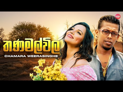 Hitma Music and Sindu Lanka