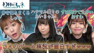 【幻日のヨハネ】Aqoursがゲーム実況したらめちゃくちゃ面白かった