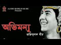 ABHIMANYU ABHIMANYU 1 RINTU SAIKIA SOMIRAN MALAY SHYAMAL BHUYAN ACHYUT BORA BISHNU BORA