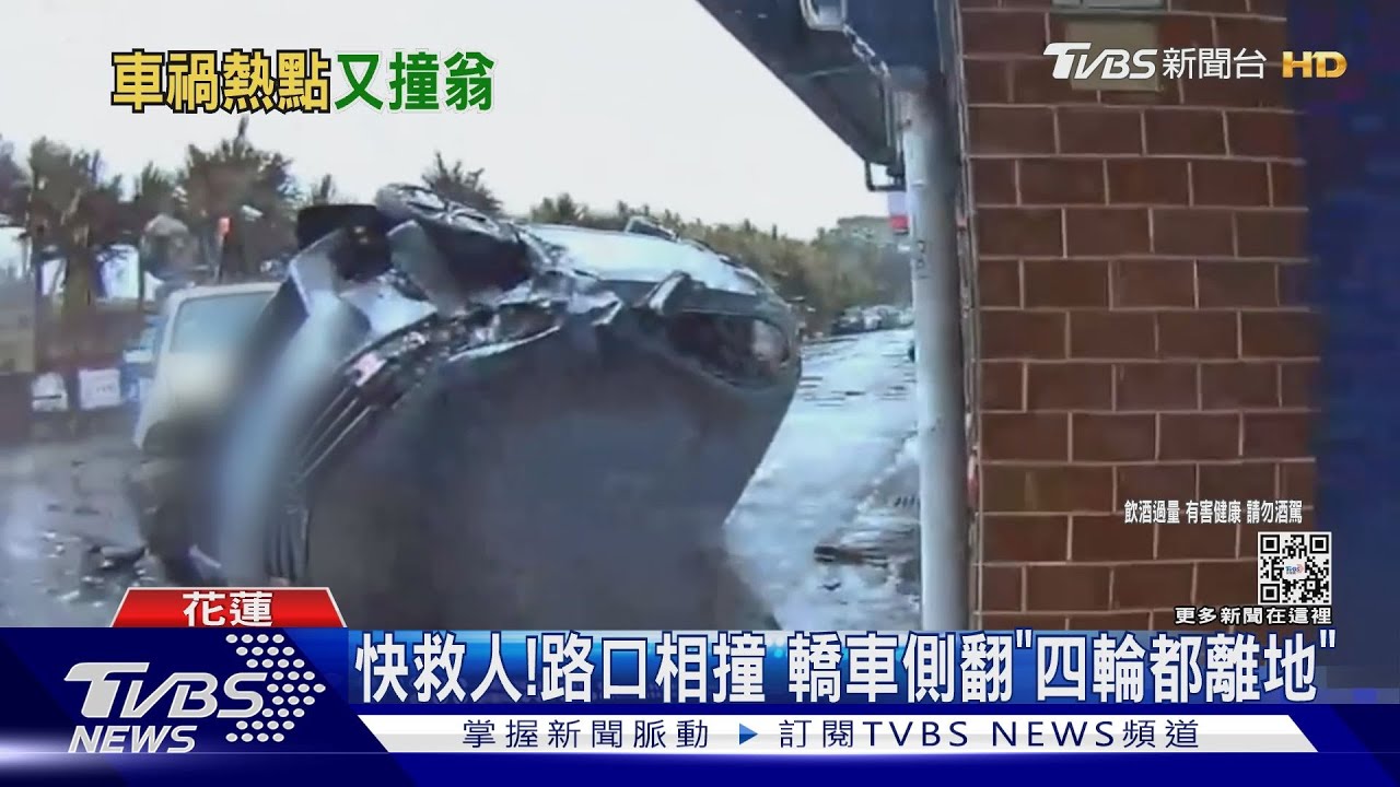 又是這路口！酒駕無照男「撞翻8旬翁轎車」