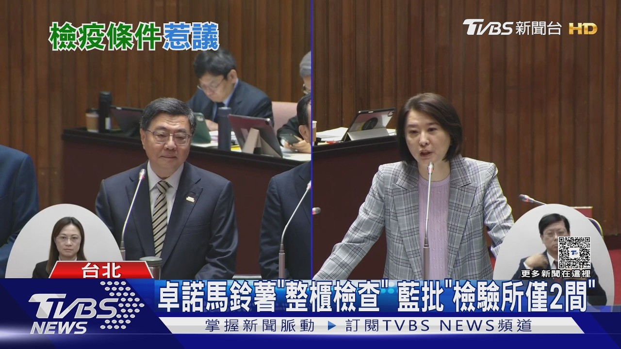 影音/放寬美加工馬鈴薯進口惹議! 卓揆諾整櫃查 藍轟檢驗量能不足