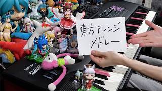 - ナイト・オブ・ナイツ（COOL&CREATE） - 東方アレンジ曲をメドレーにして弾いてみた【ピアノ】