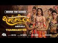 Behind The Scenes Namrita Malla ️थर्मामीटर Tharmamiter Bhojpuri Song Shilpi Raj 